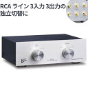 Audiodesign デュアルラインセレクター HAS-33L セイデン製SW使用の最高級品 RCA3系統の入力と出力の独立切り替えに 金メッキRCA端子/高純度OFC線採用 最高品質でハイエンド機器にもおすすめ 音質劣化の心配なし 自作DIY好きにも CD DAC/プリアンプ/パワーアンプの切替に