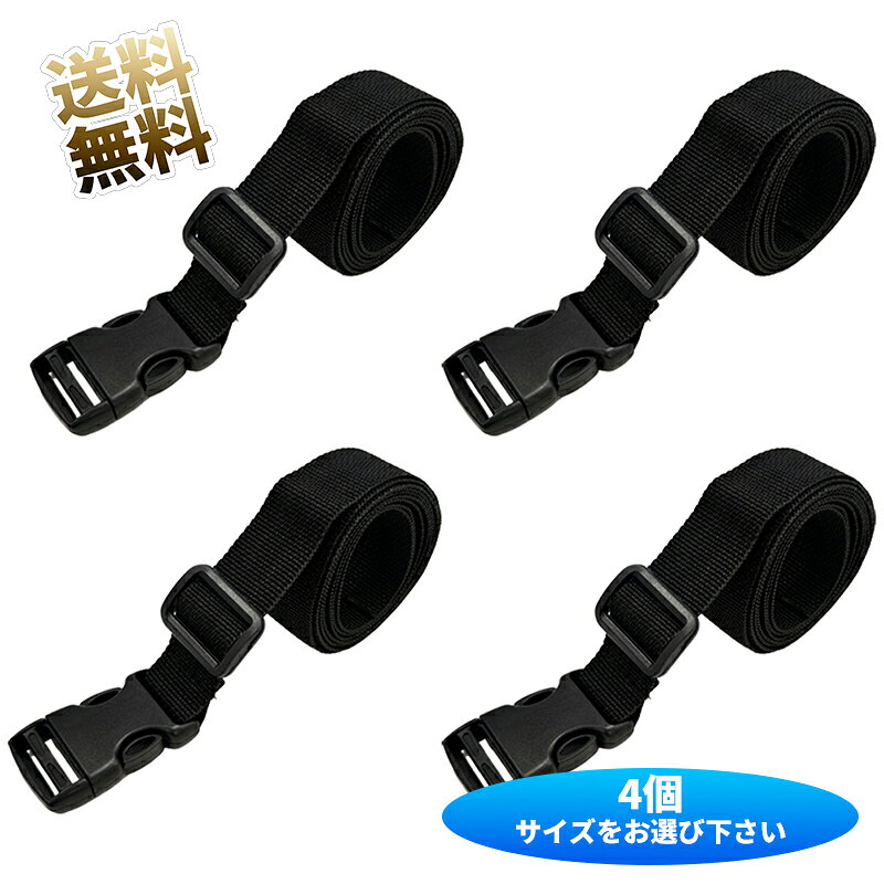 製品内容荷締めベルト×4個 サイズ【A】約2.5m 【B】約2m 【C】約1.5m 【D】約1m 【E】約3m カラーブラック 保証期間お届け日より1ヶ月移動中の荷崩れや、スーツケースの不意な開放を防ぐための強力な味方です。高密度なポリプロピレン生地と折れにくいPOMバックルを組み合わせることで、過酷な環境下でも安心して使える耐久性を実現しました。使い方は非常にシンプル。ベルトを通し、バックルをカチッと留めるだけでしっかりと固定されます。旅行時のスーツケースベルトとしてはもちろん、キャンプでのテントや寝袋のまとめ、バックパックへの追加装備の固定など、アイデア次第で用途は無限大です。また、その丈夫さとシンプルなデザインから、速乾性パンツや作業ズボンのベルトとして代用される方も増えています。一つ持っておくと、日常生活の「まとめる」「固定する」という作業が劇的に楽になる便利なアイテムです。・【高耐久・上質素材】バックルには衝撃に強いPOM素材、ベルトには高密度ポリプロピレンを採用。優れた耐久性と強度を誇り、大切な荷物をしっかり固定します。・【ワンタッチで簡単操作】片手で素早く着脱できるバックル式を採用。スーツケースの開閉防止や、急な荷物の固定にも手間取らずスムーズに対応可能です。・【多用途に活躍】キャンプ用品や寝袋の圧縮、バックパックの拡張、自動車の荷物固定など、日常生活からアウトドアまで幅広く活用できる万能ベルトです。・【製品仕様】長さ調節が可能で、小型から大型の荷物まで対応します。・保証期間 お届け日より30日間 製品内容　荷締めベルト×4個 サイズ　【A】約2.5m 【B】約2m 【C】約1.5m 【D】約1m 【E】約3m カラー ブラック 保証期間　お届け日より1ヶ月間