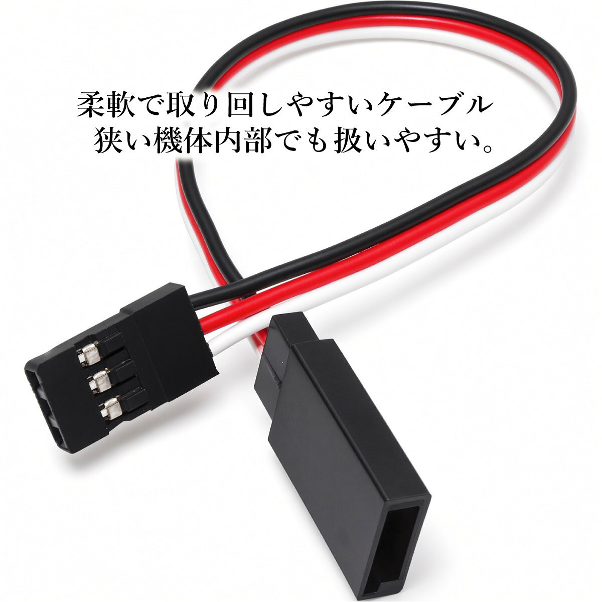 オーディオファンテックの【8本】 サーボモーター用 延長ケーブル 3芯 電子工作 ラジコン ロボット用 ブラック 約13cm｜アングル3