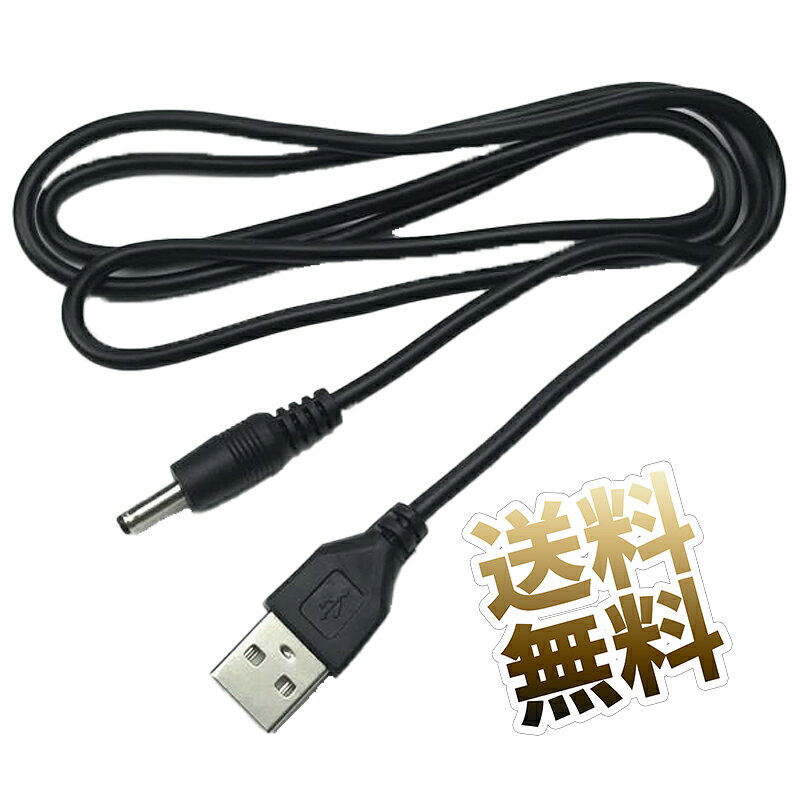 USB電源コード DCプラグ 3.5/1.35mm 5V/3A対応 ブラック 約1m DCプラグ 外径3.5mm 内径1.35mm 給電 充電器 配線 外付けハードディスク ルーター 小型家電対応 audiofuntech-10010305 オーディオファンテック パッケージ画像