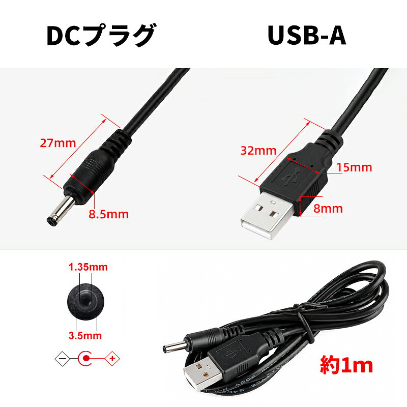 USB電源コード DCプラグ 3.5/1.35mm 5V/3A対応 ブラック 約1m DCプラグ 外径3.5mm 内径1.35mm 給電 充電器 配線 外付けハードディスク ルーター 小型家電対応 audiofuntech-10010305 オーディオファンテック サンプル画像3