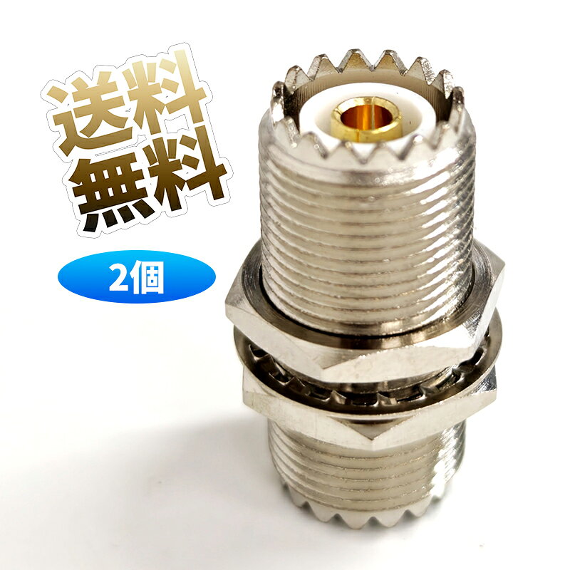 楽天市場】同軸オス m型メス コネクタの通販