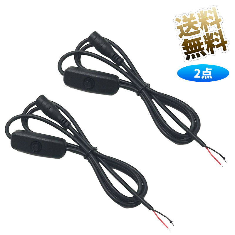 製品内容DC5.5*2.1mm メスヘッド端子 サイズ約97.5cm 保証期間お届け日より1ヶ月DC5.5*2.1mm メスヘッド端子付き自作用ケーブル オン・オフ スイッチ つき ケーブル *データ通信はご利用いただけませんDC5.5*2.1mm メスヘッド端子との間に接続する事で、電源オン・オフが切替可能になります長さ 約97.5cm(端子、スイッチ含む) ※+5V線のオン／オフとなります【ご注意ください】◆ 内部にデータ線を有しませんので、スマホやタブレットなどのデータ通信にはご利用いただけません ◆一部のスマートホンやタブレット及び充電器では給電時にデータ通信を伴うモデルがございます。これらのモデルでは当製品を使用した給電（充電）にはご利用いただけません。●製品内容 スイッチ付き DCメスヘッド端子自作用ケーブル × 2 ●保証期間 お届け日より1ヶ月