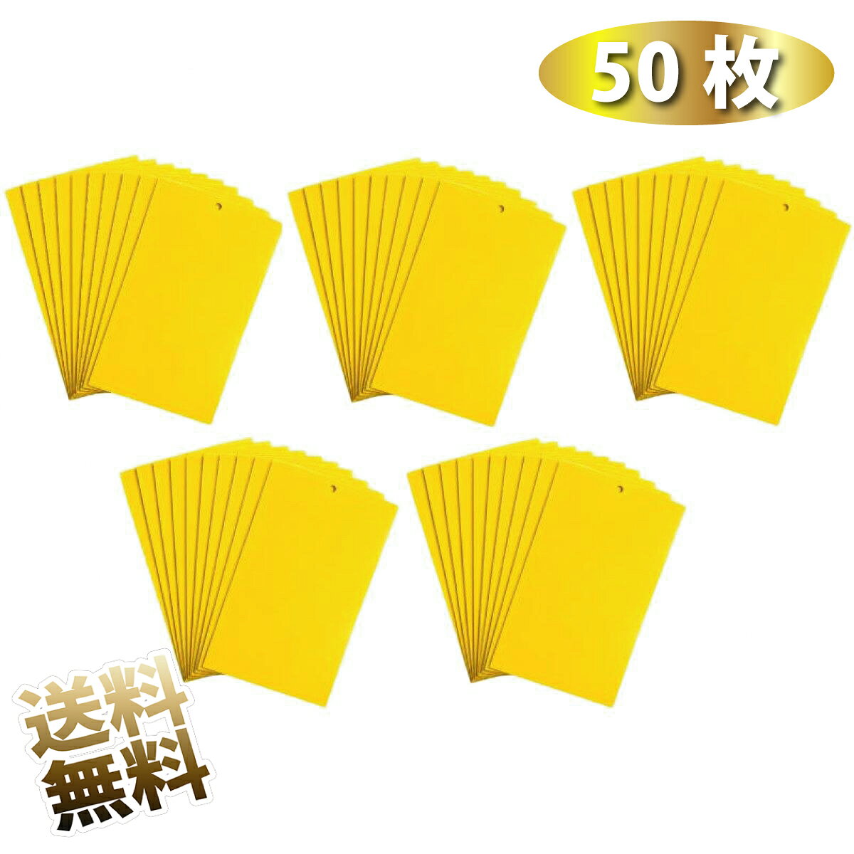 捕り粘着シート 虫よけプレート捕虫シート イエロー 約20*10cm 50枚 強力粘着 防水 両面 鉢植え 野菜 果樹 園芸 害虫対策 無害 吊り下げ 貼り付け