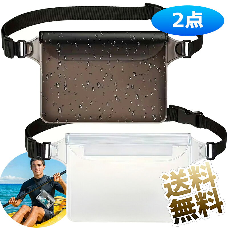 製品内容防水ポーチ × 2個（ブラック ホワイト 各1個） サイズ(約)22×21.6cm、ベルト長さ：約53cm〜81cm調整可能 保証期間お届け日より1ヶ月IPX8完全防水規格のPVC素材を採用し、3重ジッパーと面ファスナーの二重ロックで水気や汚れから大切な荷物をしっかり守ります。6.9インチ以下のスマートフォンや財布、鍵などの小物を同時に収納可能で、半透明設計により入れたままでの操作や確認がスムーズです。長さ調整可能なベルトにより、ウエストポーチやショルダーバッグなど4WAYのスタイルで快適に身に着けられます。セット内容：防水ポーチ ホワイト 1個、防水ポーチ ブラック 1個。 製品サイズ：約22×21.6cm、ベルト長さ：約53cm〜81cm調整可能。保証期間 お届け日より30日間