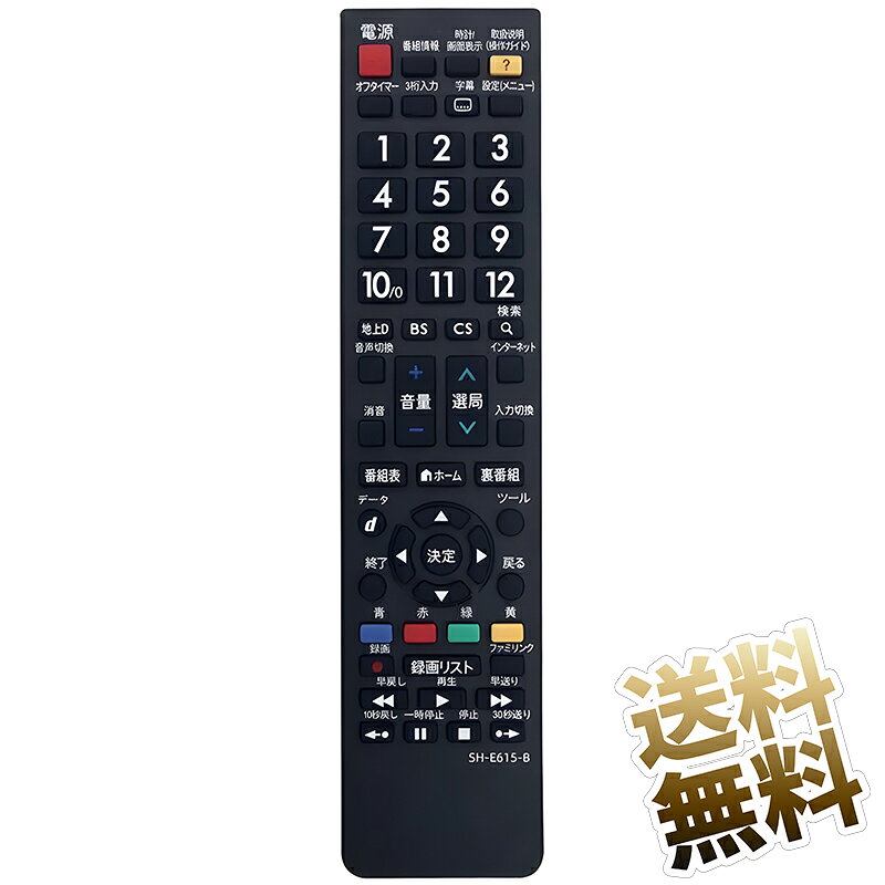 楽天市場】アンドロイドtv リモコンの通販