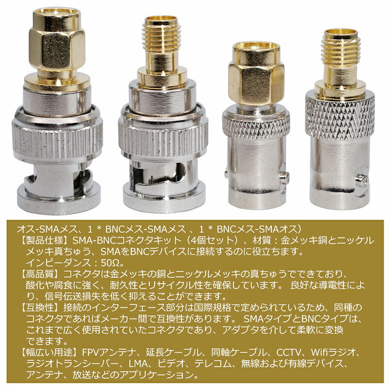 【4種セット】 SMA⇔BNCキットRF同軸ア...の紹介画像2
