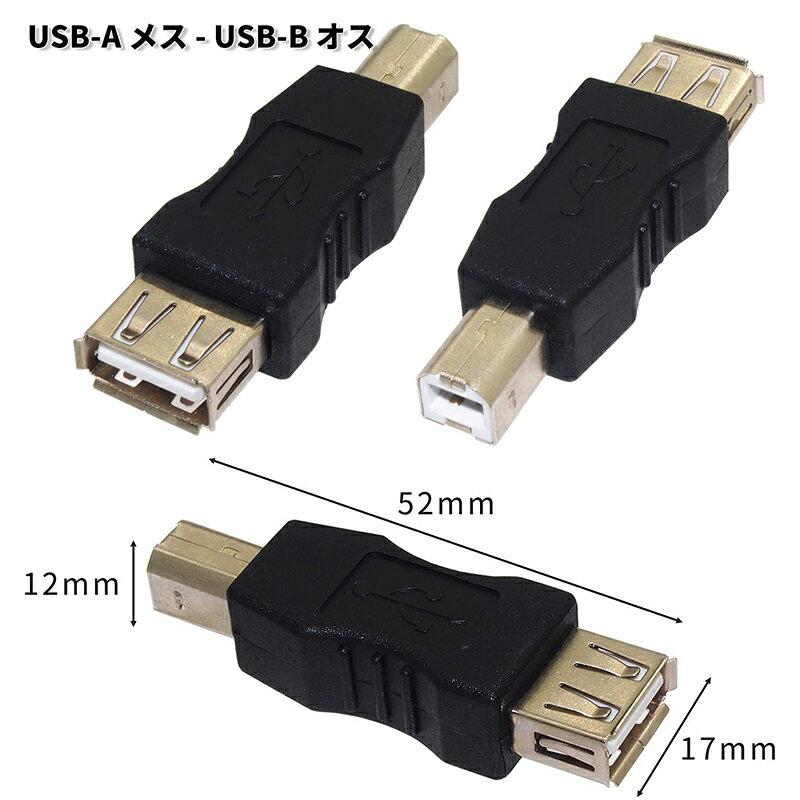 USB-B�Ѵ������ץ� �ץ�� ������ʡ� �ѥ����� windows Mac ��³ USB-A ����-USB-B ����