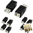 USB Type B 変換アダプター USB-B メス - USB-A メス 10個セット