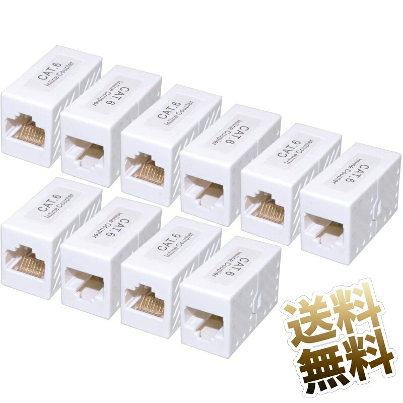 【ホワイト 10ケ】LANケーブル用 中継コネクタ Cat6 RJ45 中継プラグ 8P8C メス-メス 延長 中継 ソケット カプラ