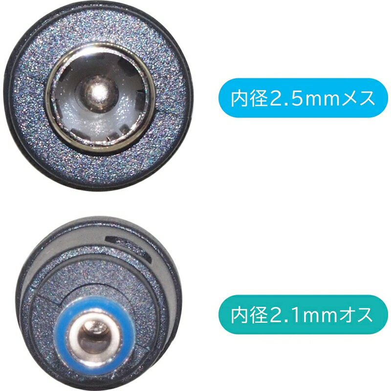 �����2.5mm����å� - ���2.1mm�ץ饰��DC�ץ饰�Ѵ������ץ� �Ѵ������ץ� ü���Ѵ� �������Ѵ� �֥롼�饤�� �֥�å� 2�����å�