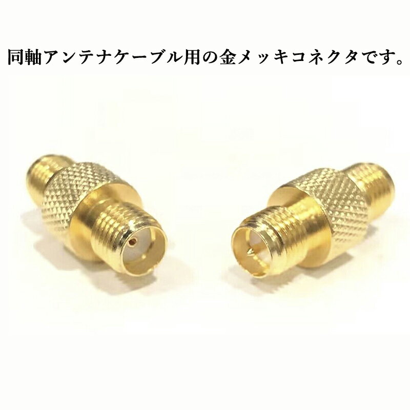 ��Ʊ��2�����åȡۡ�RP-SMA���� - SMA�᥹ / RP-SMA����-RPA-SMA�������ͥ����� �Ѵ����ͥ��� ���å� ���ʥ����� 20��9mm�ڤ����Ӳ�������