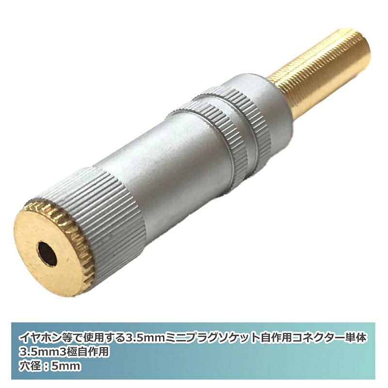 3.5mmステレオソケット メッキ銅デュアルチャンネル ヘッドフォンケーブル ドッキ...