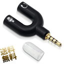 オーディオ分岐コネクタ 3.5mm 4極 オス - 3.5mm ステレオミニ メス × 2系統 (音声 マイク) Y字 分岐 アダプター