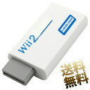 Wii用 HDMIアダプタ 映像 変換アダプタ 3.5mm オーディオ出力対応 480p 720p 1080p 変換コネクタ(2)