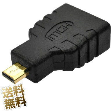 microHDMI変換 アダプタ HDMIメス(hdmi typeA) ⇔ microHDMIオス(hdmi