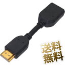 【HDMI延長ケーブル × 1本】約10cm タイプA HDMI1.4 みじかい 延長 中継 アダプターケーブル ブラック