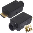 HDMIコネクタ 自作部品 ネジ止めタイプ 半田付け不要 HDMI タイプA 19pin オスコネクタ 結線かんたん HDMIケーブル自作用コネクタ 2個セット