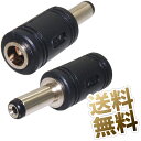 DCプラグ ×2個 サイズ変換 アダプタ 台湾製 2.5mm から 2.1mm ロング端子タイプ