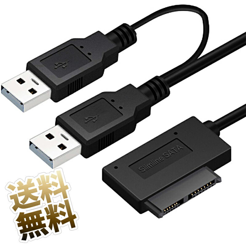 slimline sata USB変換ケーブル SATA2対応 約35cm バスパワー非対応 USB Type-A 2ポート占有タイプ アダプターケーブル ノートPCや省スペース型用光学ドライブをUSB接続できるアダプタ