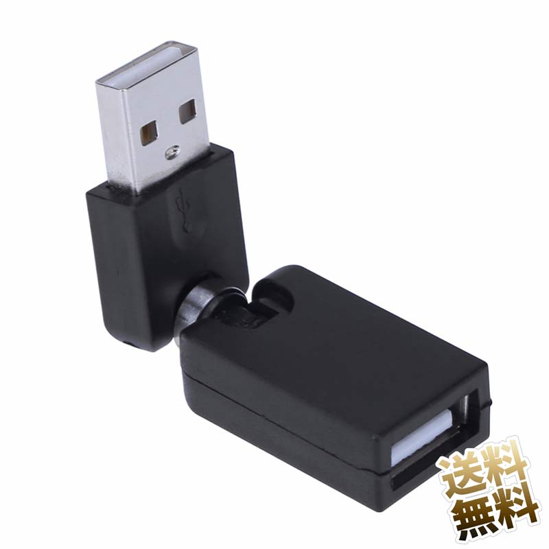 USB変換コネクタ USB A (オス) - USB A (メス) 回転式