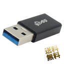 USB延長コネクタ USB3.1 Gen2 (USB 3.2 Gen2) USB-A (オス) - USB-A (メス) 延長アダプタ 10Gbps 対応 その1