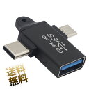 T字型 USBアダプタ タイプC オス microUSB オス to タイプA メス host ホストアダプタ OTG 変換アダプタ 【USB-C USB-AはUSB 3.2 Gen1対応(5Gbps)】microUSB(USB2.0) ウルトラブック Windowsタブレット