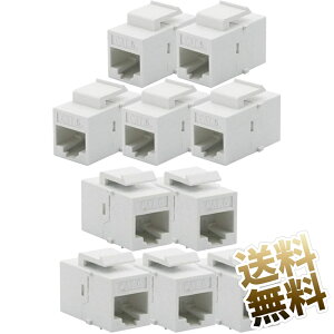【ホワイト・10ケ】LANケーブル用 中継コネクタ Cat6 RJ45 中継プラグ 8P8C メス-メス 延長 中継 ソケット カプラ キーストンタイプ