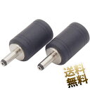 変換コネクタ 2個セット DCプラグ変換アダプタ 2.5mmモノラルジャック-1.3mm DCプラグ 変換プラグ 変換ジャック 変換 台湾製 ブラック(2)