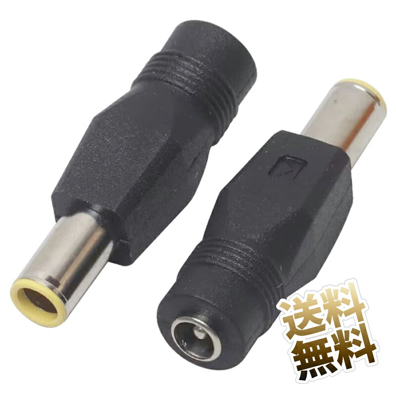 DCプラグ変換 2点セット DC5.5/2.1mm メ