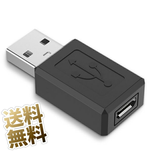 microUSB変換アダプタ USB タイプA オス - microB メス