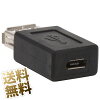 【microUSB-USB】USB変換アダプタ マイクロUSB タイプB メス ⇒ USB タイプA メス U...