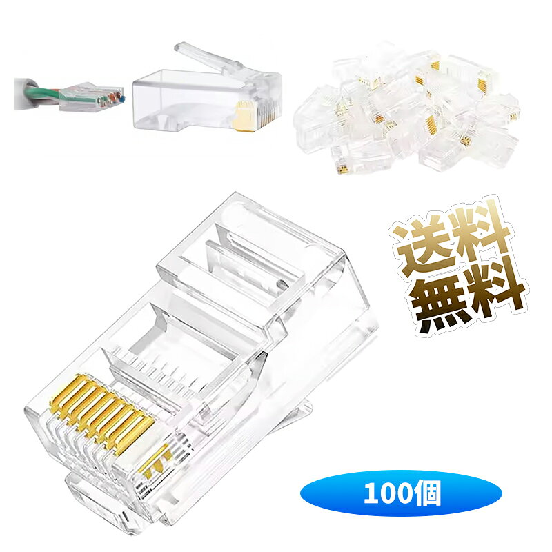 楽天市場】rj45 100個 panduitの通販