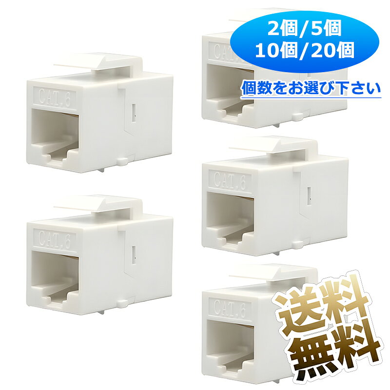 製品内容LANケーブル中継コネクタ サイズ(約)30×22×5mm 個数【A】2個【B】5個【C】10個【D】20個 保証期間お届け日より1ヶ月LANケーブルの長さが足りない場面で役立つ中継コネクタです。RJ45メス同士を接続でき、既存のケーブルを継ぎ足して利用したい場合に取り入れやすい構造です。CAT6規格に対応しており、ネットワーク環境の拡張を手軽に行いたい場面で活用できます。キーストンタイプの形状を採用しており、配線環境に合わせて扱いやすい点が特徴です。ホワイトカラーはオフィスや家庭の配線にも馴染みやすく、周囲に自然に溶け込みます。小型で設置しやすく、必要な場所にすぐ取り付けられる仕様です。RJ45端子を備えるケーブルや機器に幅広く対応し、ネットワーク機器の組み合わせを柔軟に調整できます。LANケーブルの延長や配線調整を行いたい場合に便利で、既存の環境を活かしながら接続範囲を広げられる点が魅力です。複数の機器で使い分けたい場合や予備として保管したい場面にも適しています。小型ながら取り付けが容易で、必要な場面で素早く接続できます。配線の調整や延長をサポートするアイテムとして取り入れやすい構成です。 製品内容 LANケーブル中継コネクタ 製品サイズ(約)30×22×5mm 個数 【A】2個【B】5個 【C】10個【D】20個 保証期間 お届け日より1ヶ月間