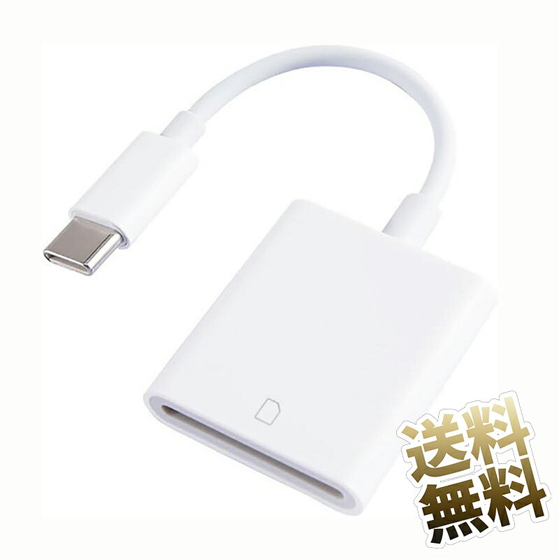 SDカードリーダー タイプc USB3.0 メモリカードリーダー usb c to SD Card 【SD/SDHC/SDXC/RS-MMCカード用】 OTG機能 双方向データ転送 スマホなどUSB-C機器対応 タイプC 変換アダプタ