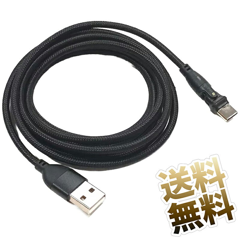 USB Type Cケーブル 2m L字型 180度回転 急速充電 高速データ転送 USB ケーブル 強化TPE製 USB Cケーブル USB-C機器対応 ブラック