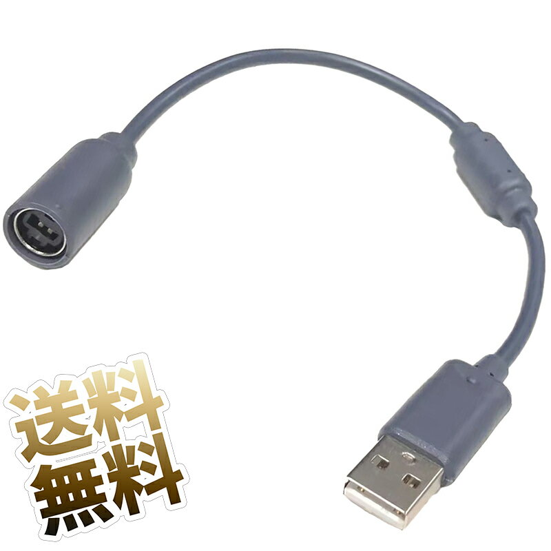 楽天市場】xbox360 コントローラー ケーブル(Xbox360|テレビ 楽天市場】xbox360 コントローラー ケーブル(Xbox360|テレビ