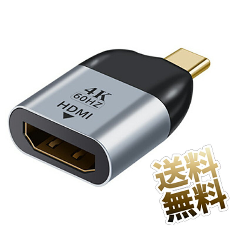 【TypeC HDMI 変換アダプタ ×1個】 USB-C to HDMI変換アダプタ 4K 2K ウルトラブック 2画面 デュアルモニタ 外部出力 (DP ALT Mode対応機器専用)