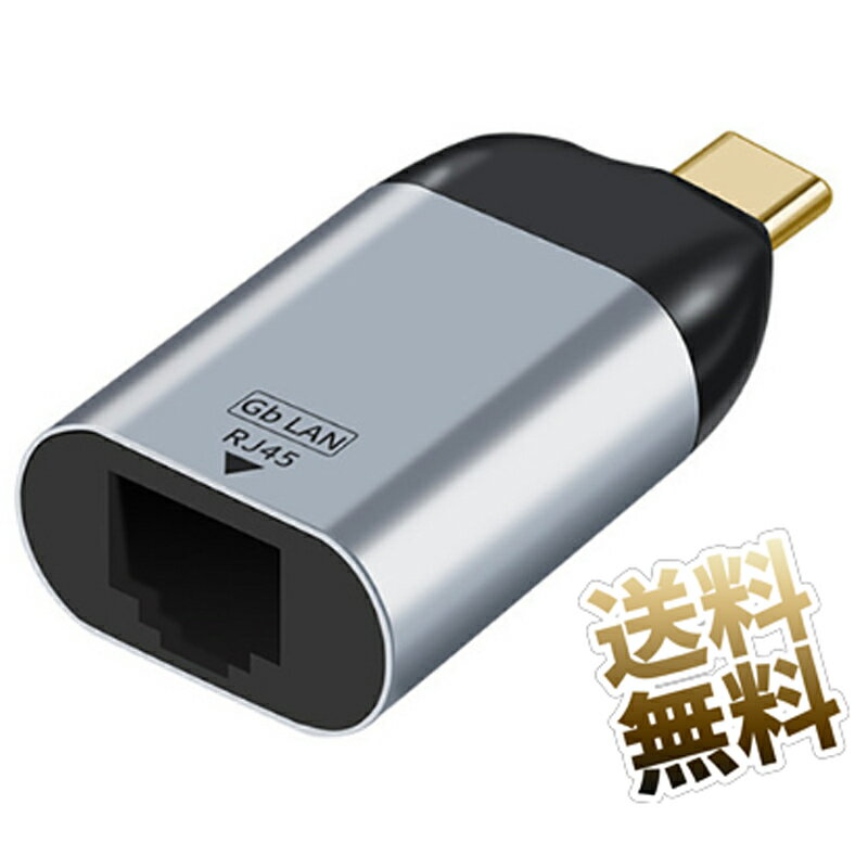 USB Cタイプ用有線LANアダプタ USB TypeC