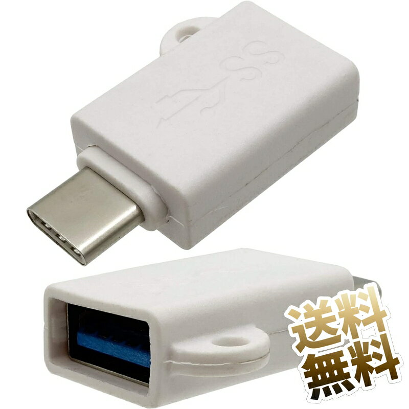 USB Cタイプ用ホストアダプタ USB Aタ