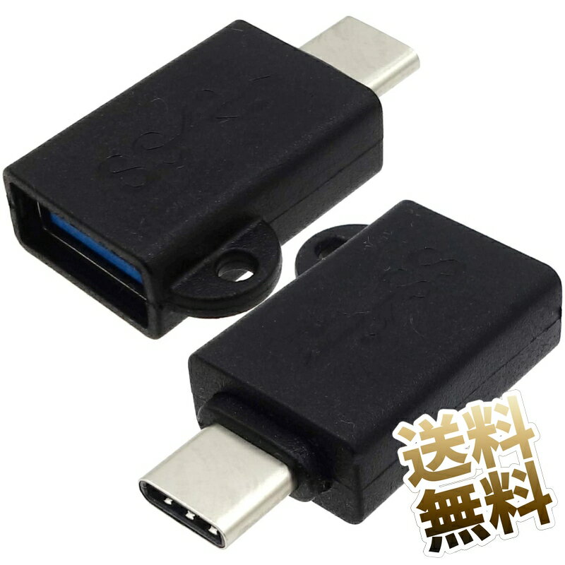【Cタイプ用 2ケ】USBアダプタ USB Aタ