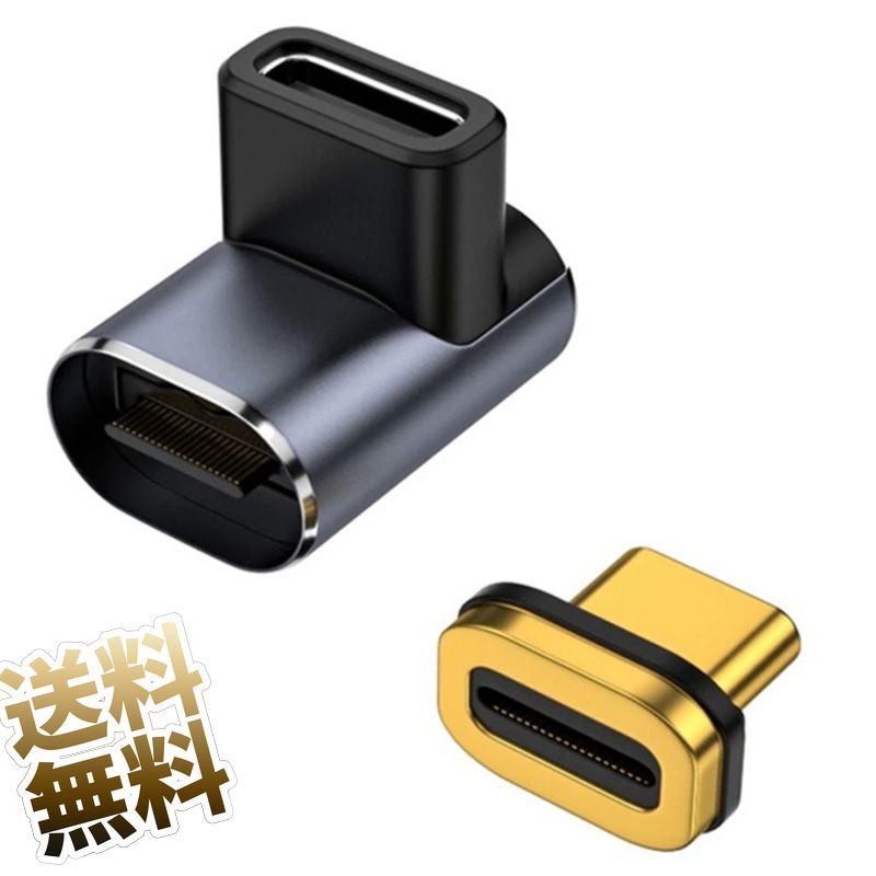 USB4対応 Type-C L字 方向変換アダプタ マグネット PD急速充電対応 40Gbps ゴールドメッキ