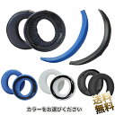交換用 イヤーパッド PS3用 PS4用 ワイヤレスヘッドセット CECHYA-0083 CUHJ-15001 互換 1ペア 製品サイズ 約Φ102×31mm ...