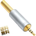 製品内容2.5mm 金メッキプラグ 4極 スプリングガイドタイプ×1点サイズ全長約55mm?Φ約9.5mm（ケーブル通し穴Φ約4.5mm）ブランド名オーディオファンテック2.5mm 4極 ミニミニフォンプラグ 自作コネクタ スプリングガイドタイプ約8.3gケーブル通し穴が4.5mmの為様々なケーブルがご利用になれます。接点部分は腐食に強い金メッキ仕様●保証期間 お届け日より1ヶ月製品内容 2.5mm 金メッキプラグ 4極 スプリングガイドタイプ×1点サイズ全長約55mm?Φ約9.5mm（ケーブル通し穴Φ約4.5mm）ブランド名オーディオファンテック