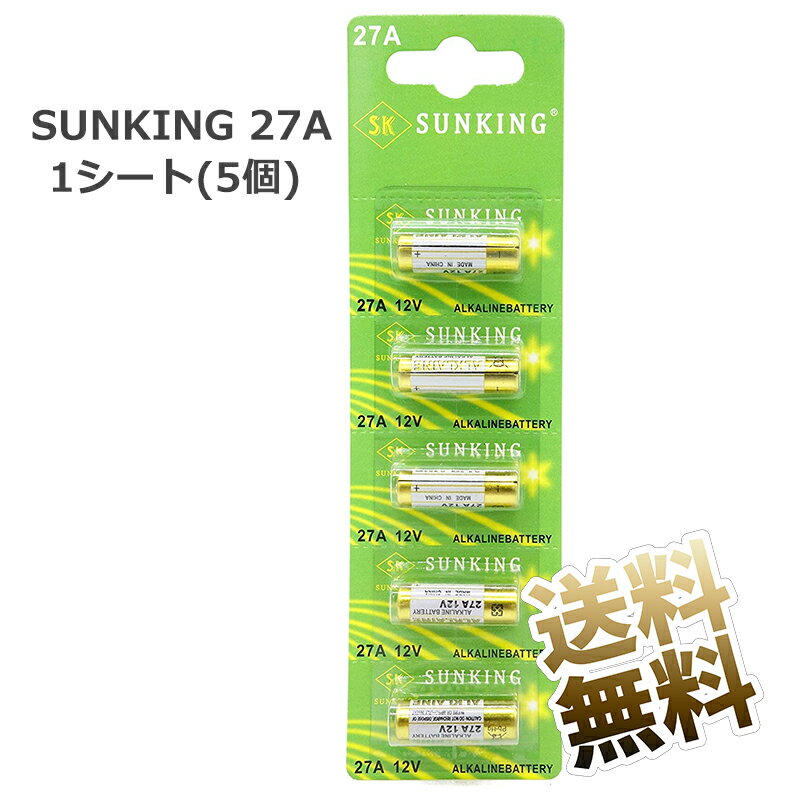 SUNKING アルカリ電池 1シート (5個) 12V - 27A