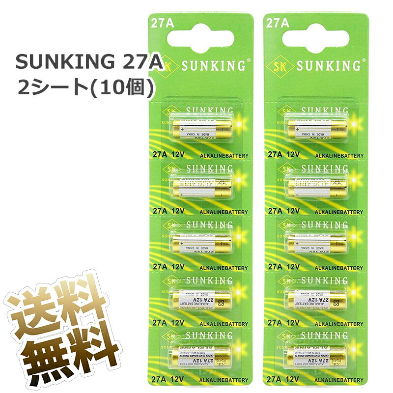 SUNKING アルカリ電池 2シート (10個) 12V - 27A