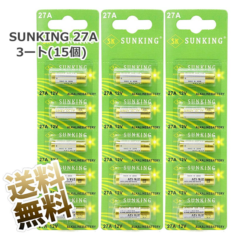 SUNKING アルカリ電池 3シート (15個) 12V - 27A