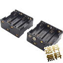 単3電池ボックス 2点セット 単3 8本用 12V