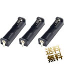 【3ケセット】単4電池用 電池ボックス ラグ端子付き 単四サイズ(AAA・14500対応) 1本用 電子工作 電気実験 電子回路 電源 1.5V