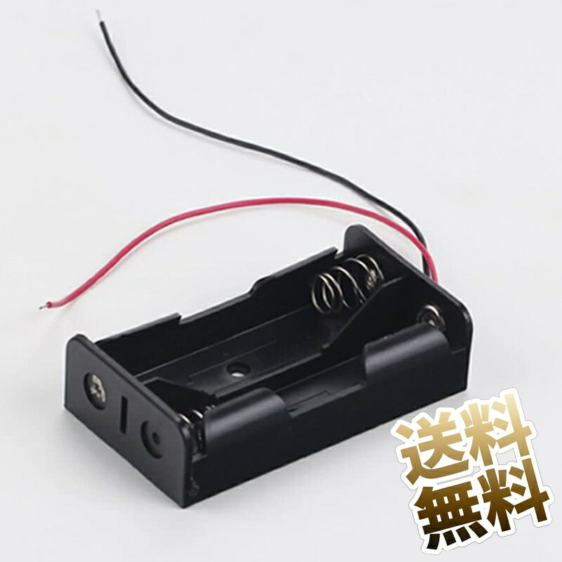 【電池ボックス 直列タイプ】 2×18650 ブラック 用 リード 線で プラスチック 製 バッテリー 電池 収納 ケース ボッ…